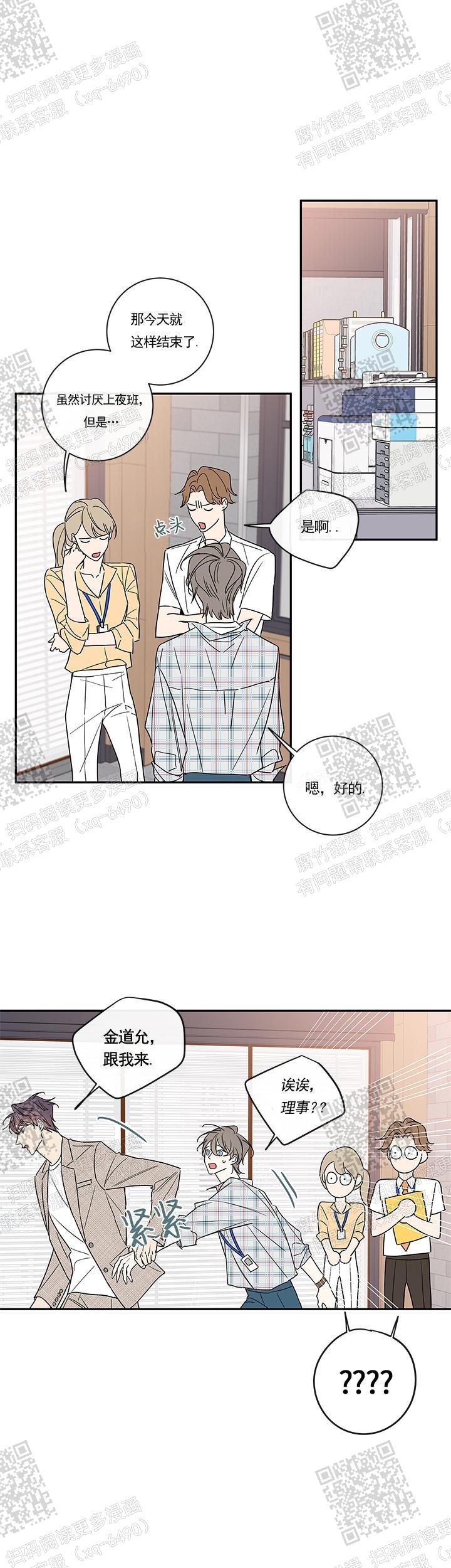 《金代理的秘密（I+II季）》漫画最新章节第97话免费下拉式在线观看章节第【1】张图片