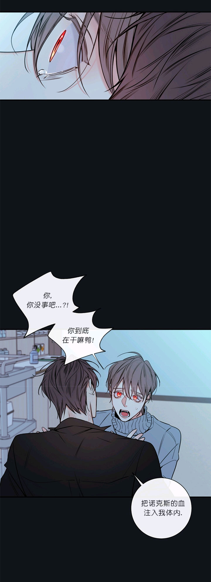 《金代理的秘密（I+II季）》漫画最新章节第57话免费下拉式在线观看章节第【11】张图片