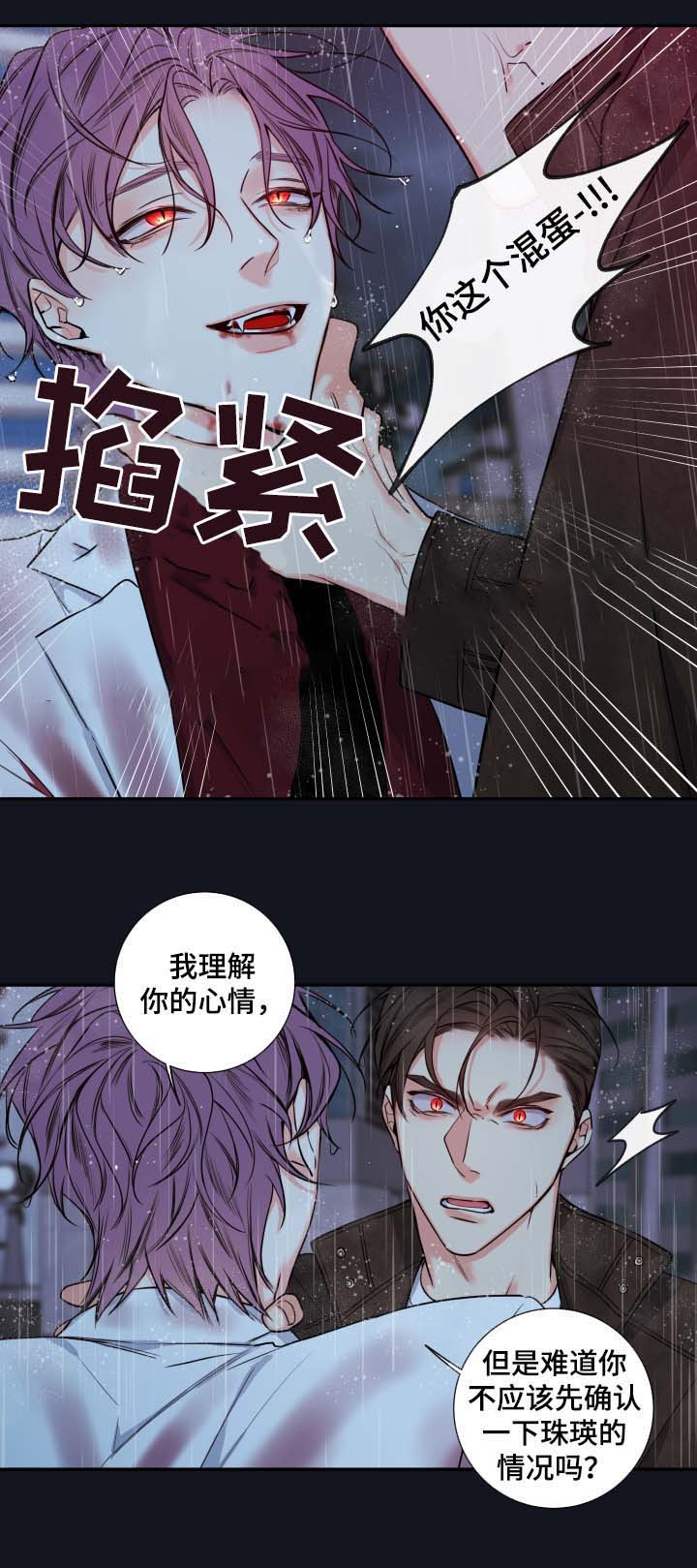 《金代理的秘密（I+II季）》漫画最新章节第54话免费下拉式在线观看章节第【1】张图片