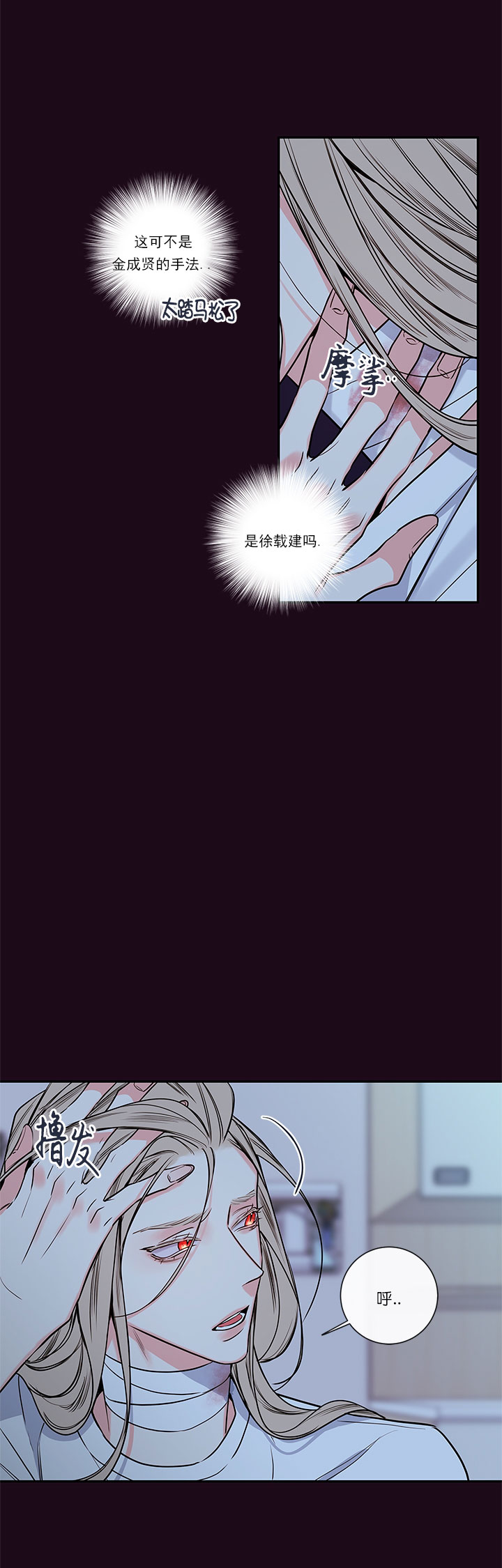 《金代理的秘密（I+II季）》漫画最新章节第61话免费下拉式在线观看章节第【3】张图片