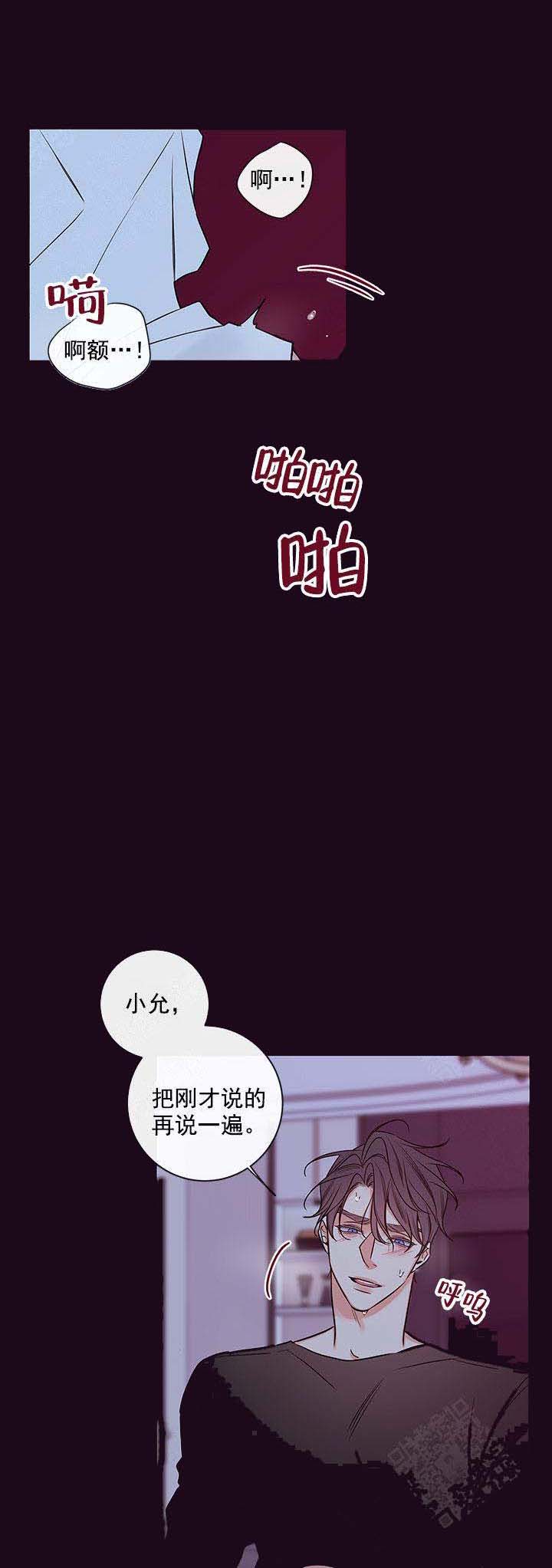 《金代理的秘密（I+II季）》漫画最新章节第86话免费下拉式在线观看章节第【2】张图片