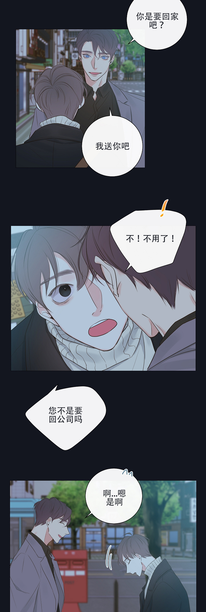 《金代理的秘密（I+II季）》漫画最新章节第9话免费下拉式在线观看章节第【4】张图片