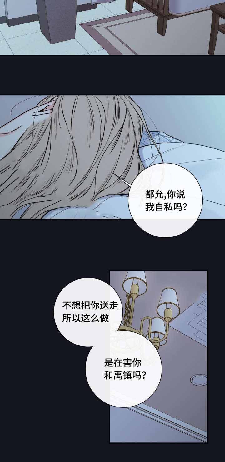 《金代理的秘密（I+II季）》漫画最新章节第37话免费下拉式在线观看章节第【3】张图片