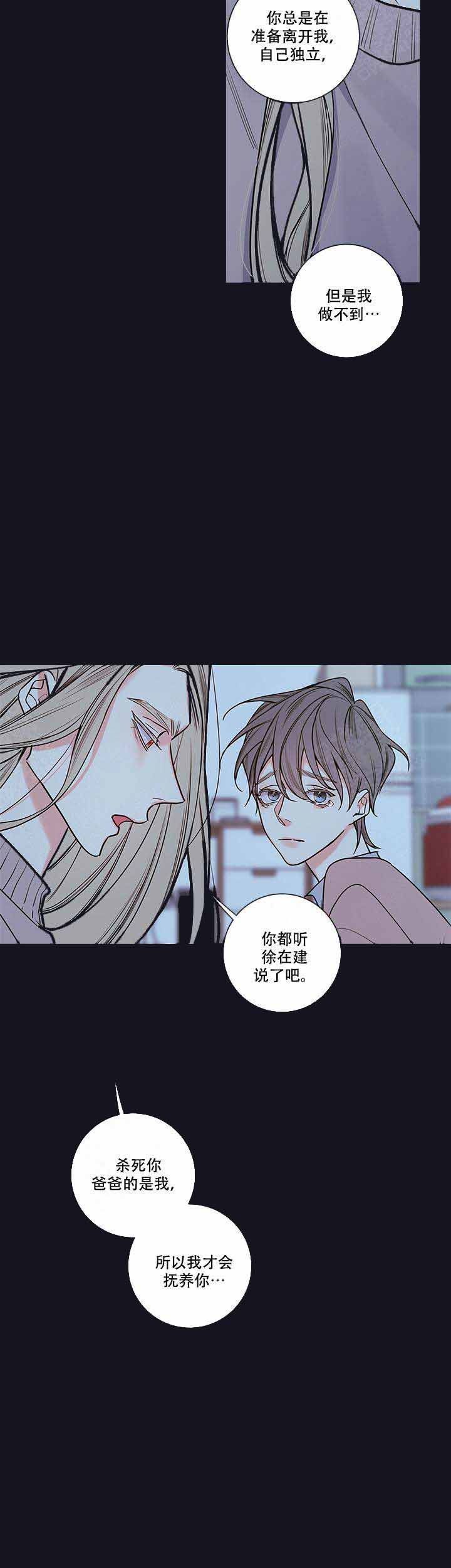 《金代理的秘密（I+II季）》漫画最新章节第78话免费下拉式在线观看章节第【13】张图片