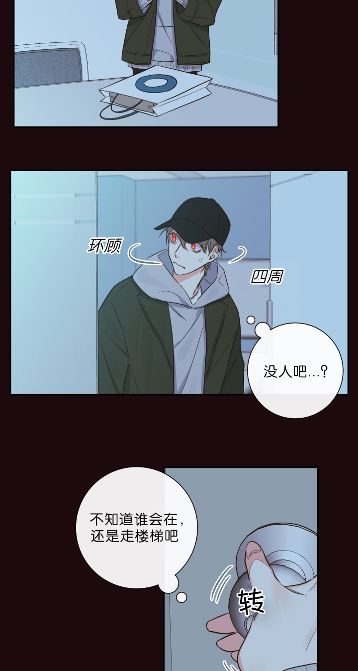 《金代理的秘密（I+II季）》漫画最新章节第29话免费下拉式在线观看章节第【12】张图片