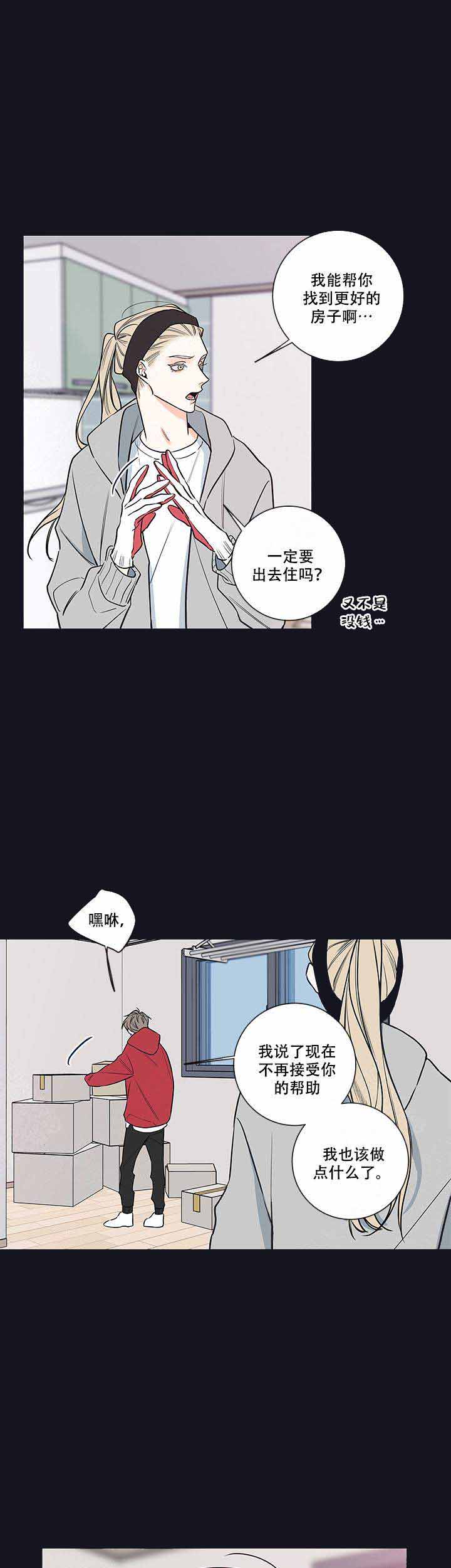 《金代理的秘密（I+II季）》漫画最新章节第78话免费下拉式在线观看章节第【4】张图片