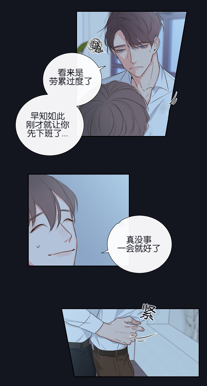 《金代理的秘密（I+II季）》漫画最新章节第3话免费下拉式在线观看章节第【13】张图片