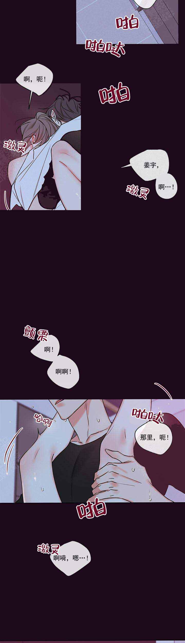 《金代理的秘密（I+II季）》漫画最新章节第85话免费下拉式在线观看章节第【9】张图片