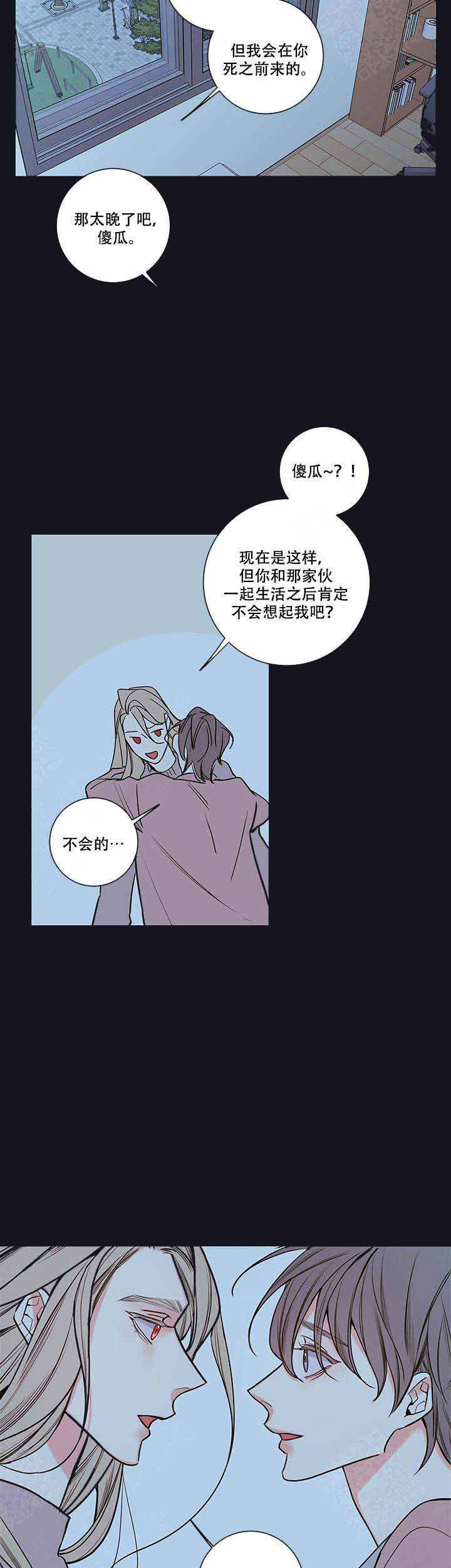 《金代理的秘密（I+II季）》漫画最新章节第79话免费下拉式在线观看章节第【7】张图片