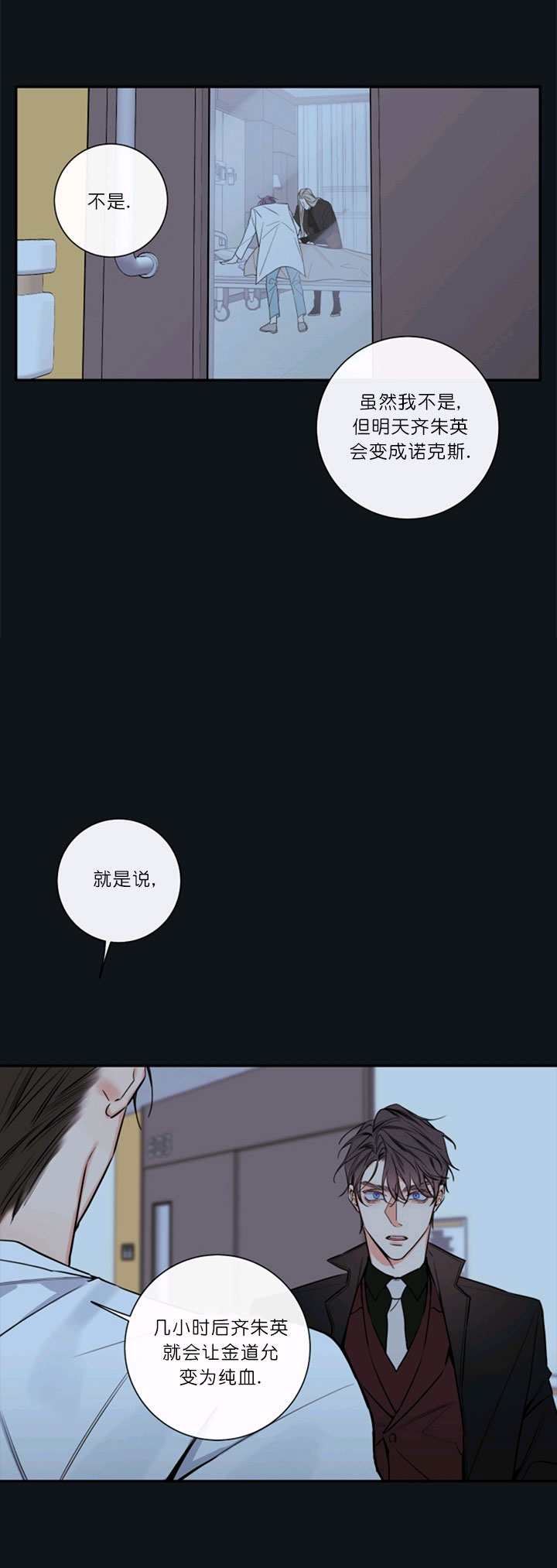 《金代理的秘密（I+II季）》漫画最新章节第56话免费下拉式在线观看章节第【2】张图片