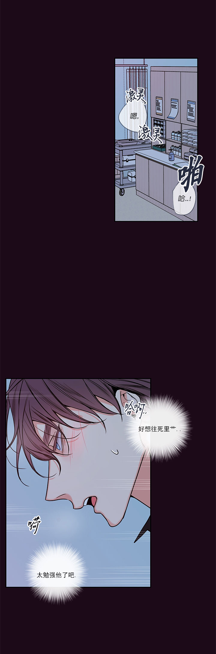 《金代理的秘密（I+II季）》漫画最新章节第61话免费下拉式在线观看章节第【5】张图片