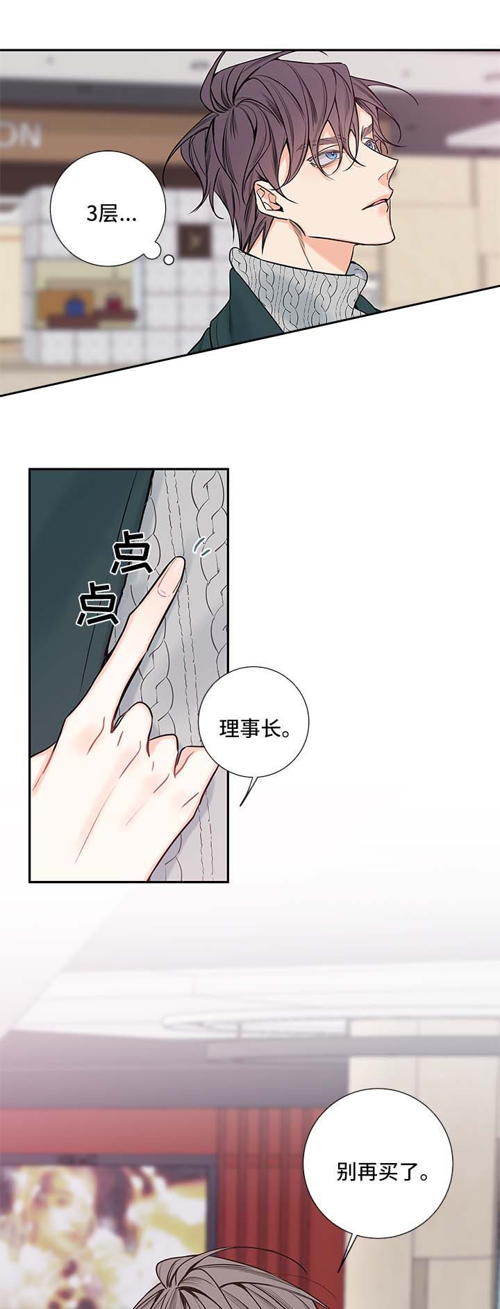 《金代理的秘密（I+II季）》漫画最新章节第66话免费下拉式在线观看章节第【2】张图片