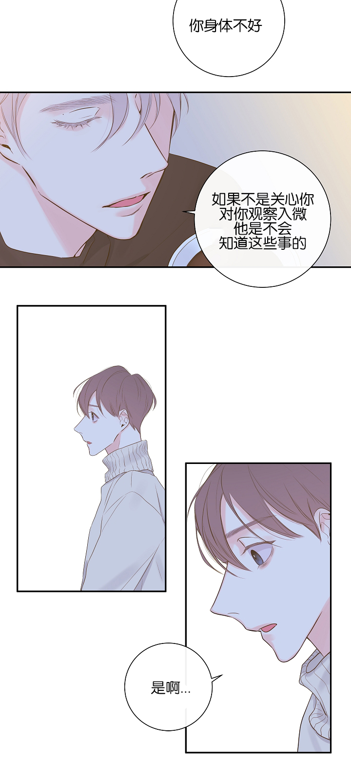 《金代理的秘密（I+II季）》漫画最新章节第8话免费下拉式在线观看章节第【8】张图片