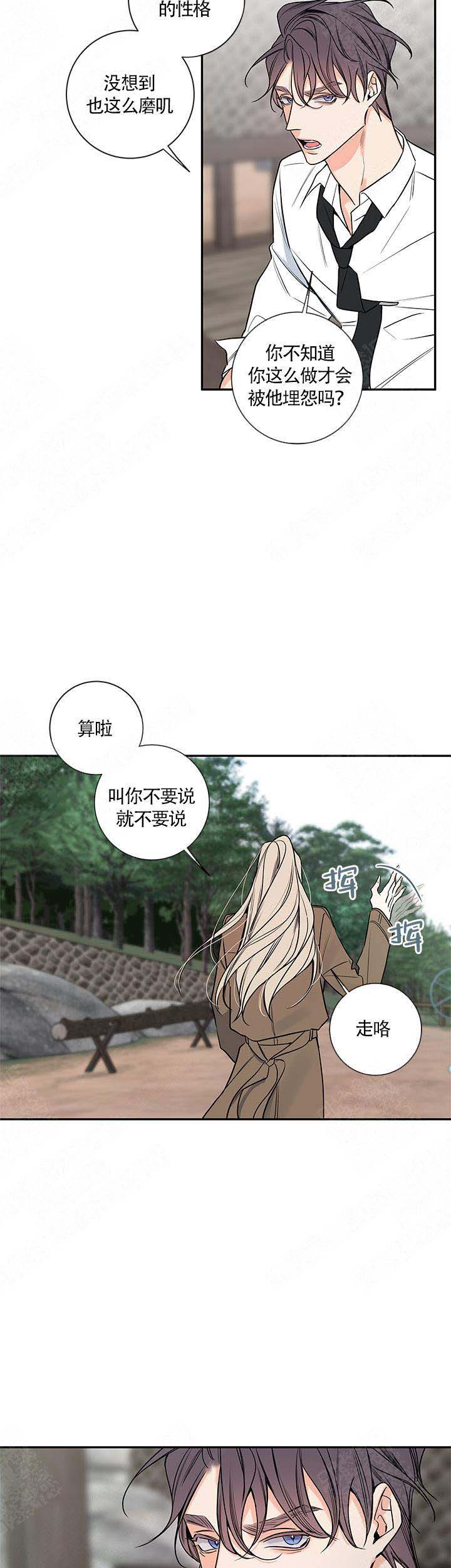 《金代理的秘密（I+II季）》漫画最新章节第76话免费下拉式在线观看章节第【7】张图片