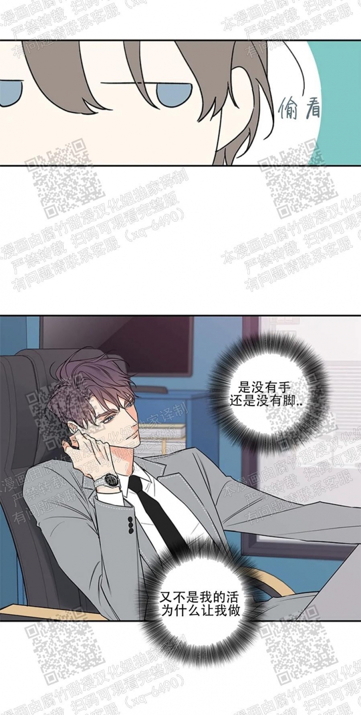 《金代理的秘密（I+II季）》漫画最新章节第104话免费下拉式在线观看章节第【9】张图片