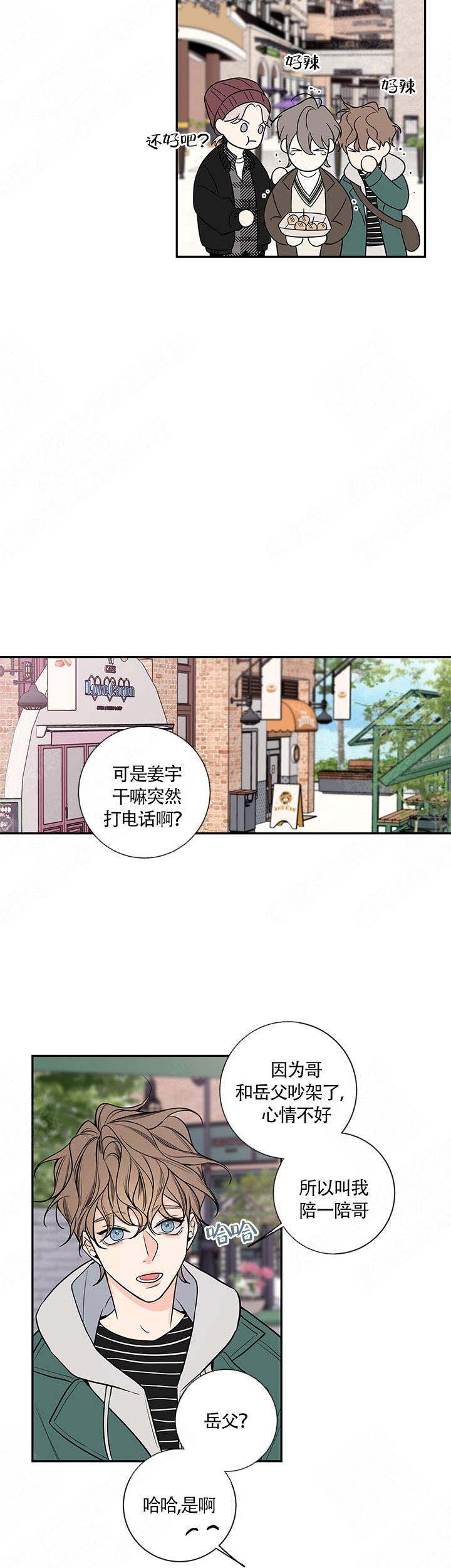 《金代理的秘密（I+II季）》漫画最新章节第77话免费下拉式在线观看章节第【2】张图片