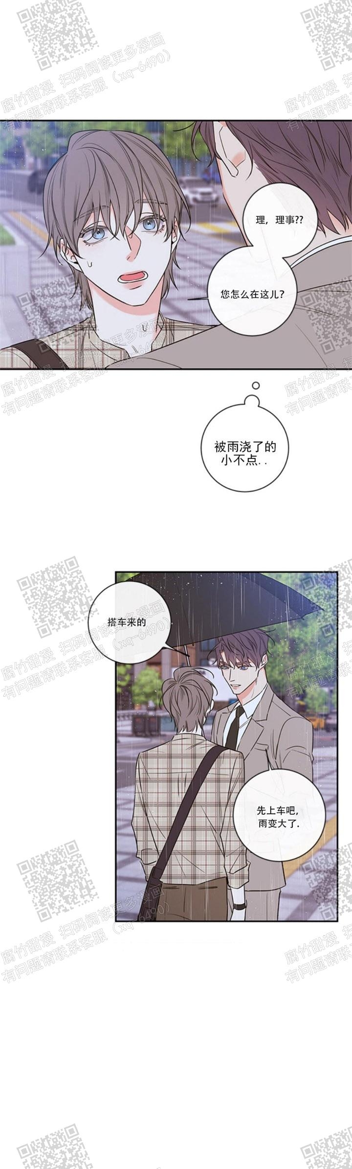 《金代理的秘密（I+II季）》漫画最新章节第112话免费下拉式在线观看章节第【11】张图片