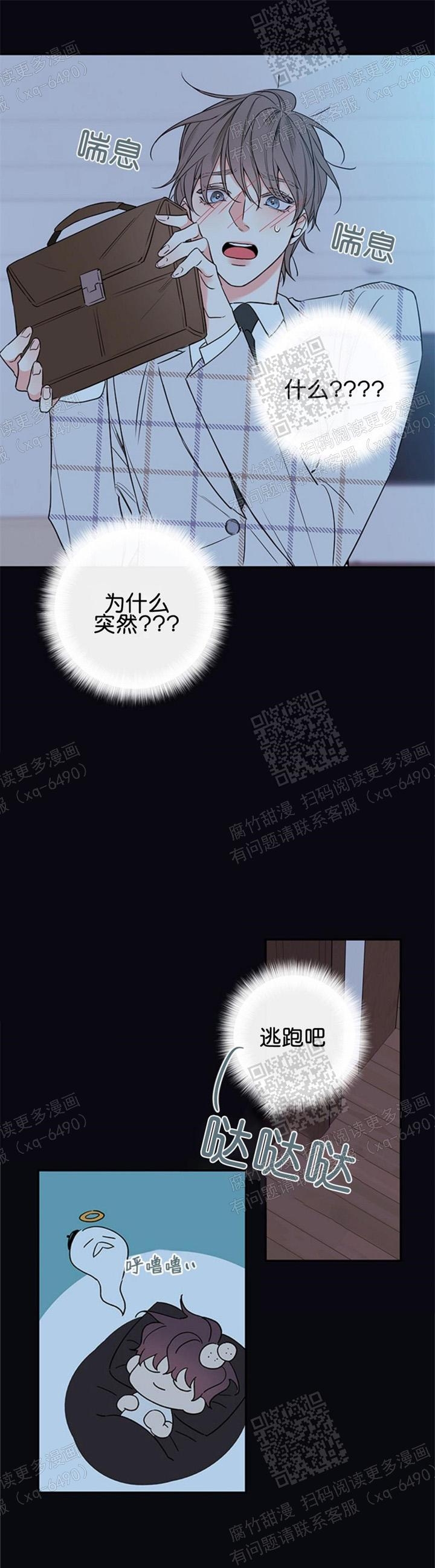 《金代理的秘密（I+II季）》漫画最新章节第111话免费下拉式在线观看章节第【1】张图片