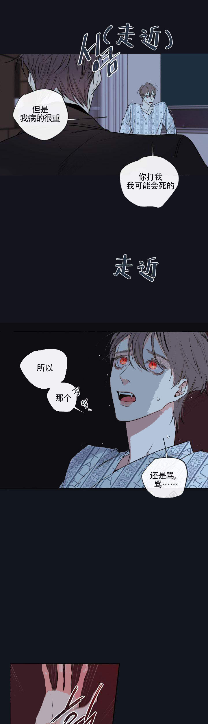 《金代理的秘密（I+II季）》漫画最新章节第42话免费下拉式在线观看章节第【6】张图片