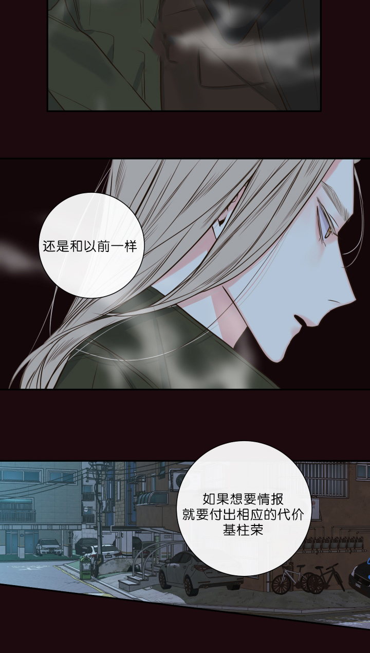 《金代理的秘密（I+II季）》漫画最新章节第26话免费下拉式在线观看章节第【8】张图片