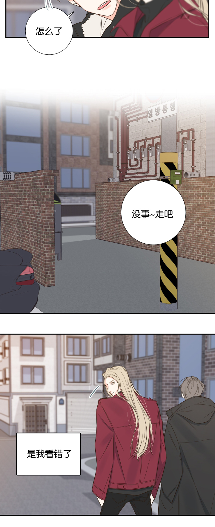 《金代理的秘密（I+II季）》漫画最新章节第20话免费下拉式在线观看章节第【7】张图片