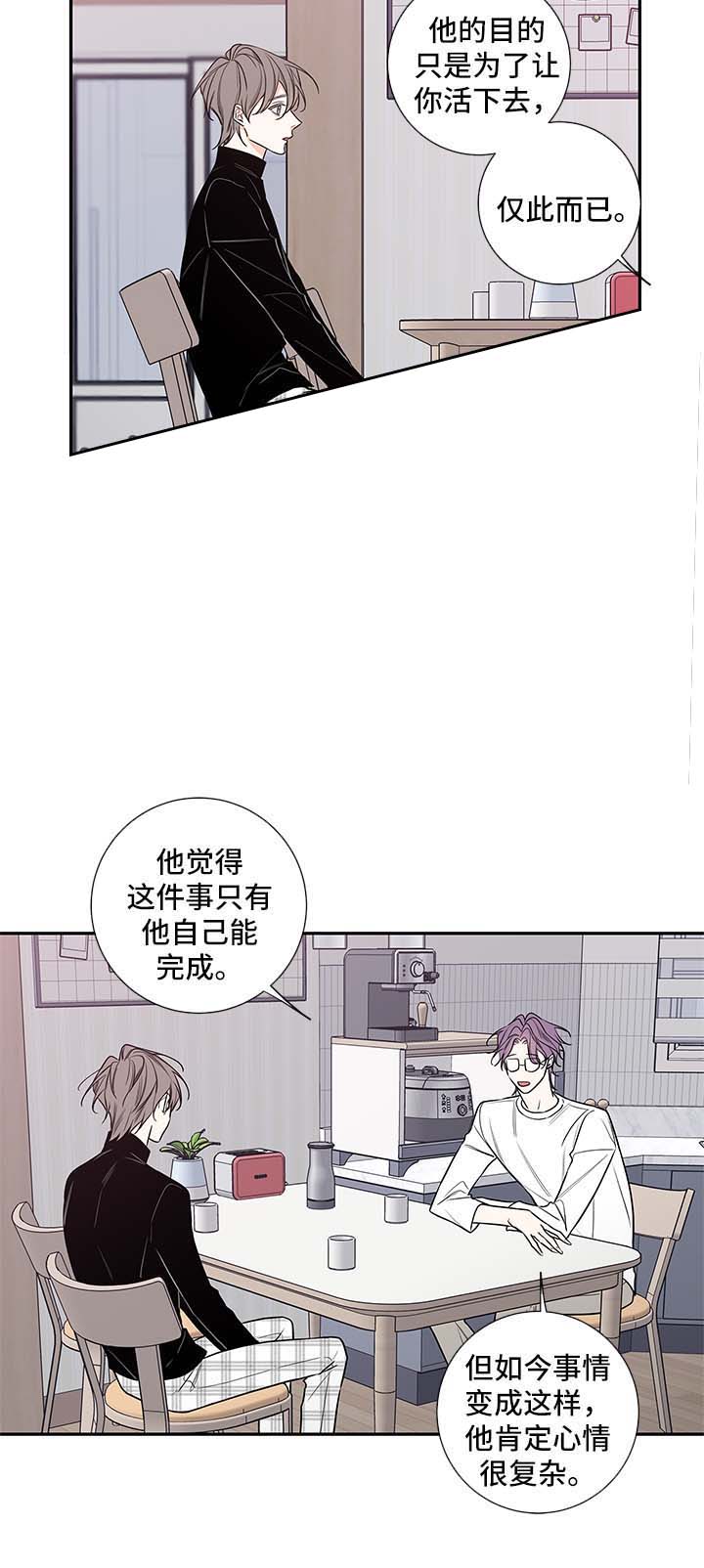 《金代理的秘密（I+II季）》漫画最新章节第66话免费下拉式在线观看章节第【17】张图片