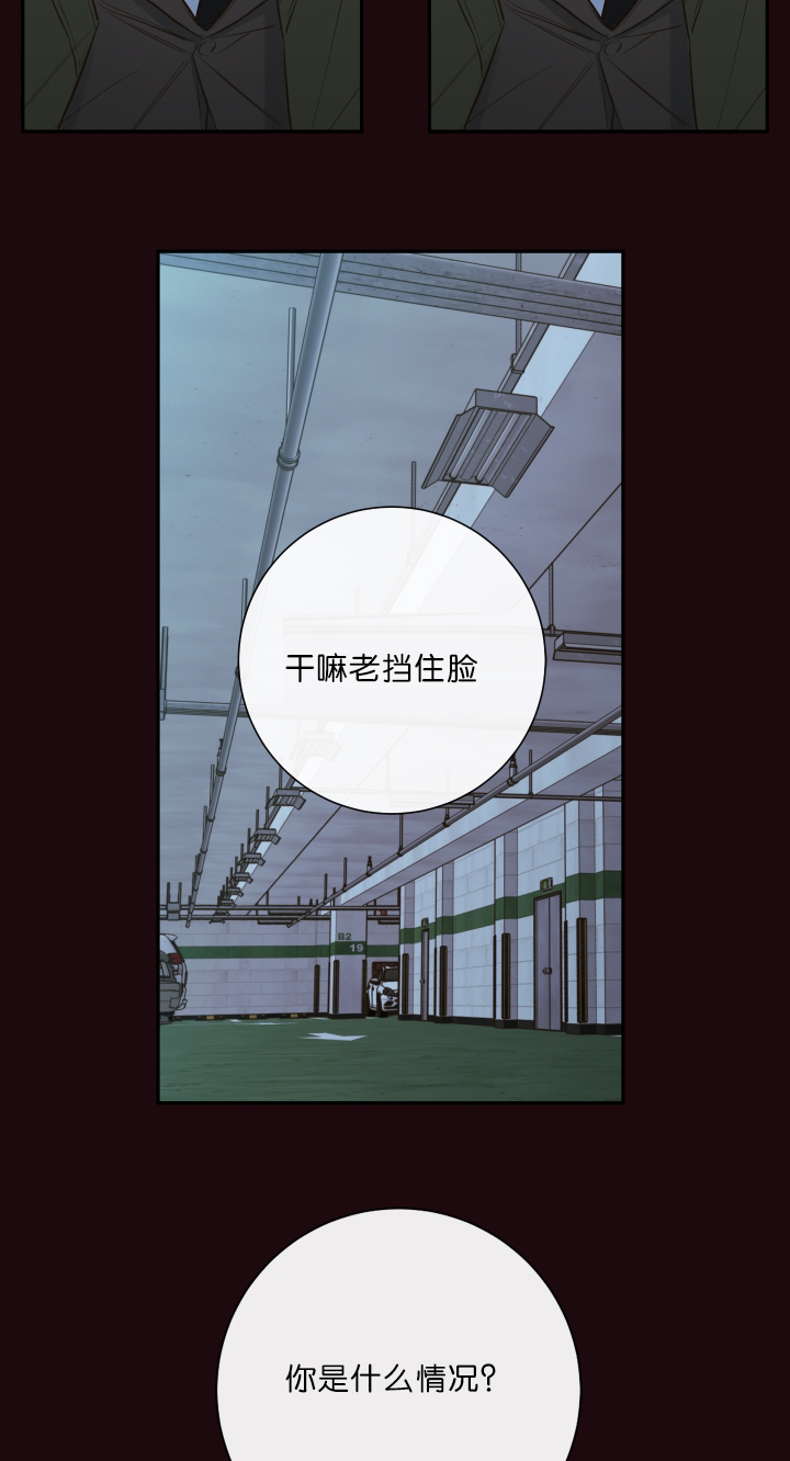 《金代理的秘密（I+II季）》漫画最新章节第30话免费下拉式在线观看章节第【16】张图片