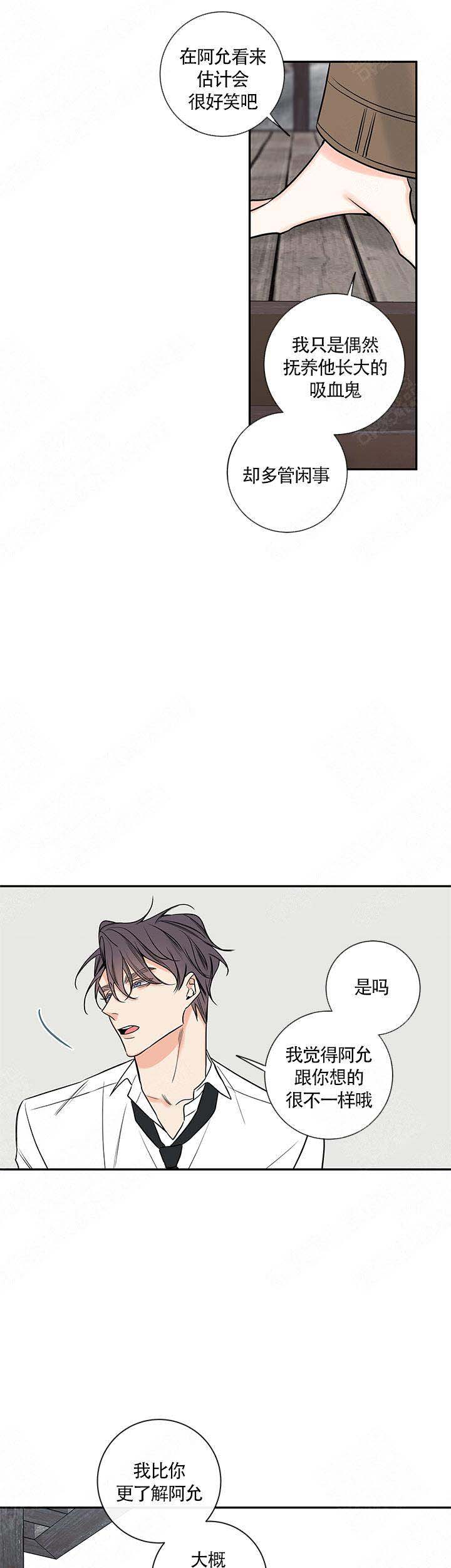 《金代理的秘密（I+II季）》漫画最新章节第76话免费下拉式在线观看章节第【3】张图片