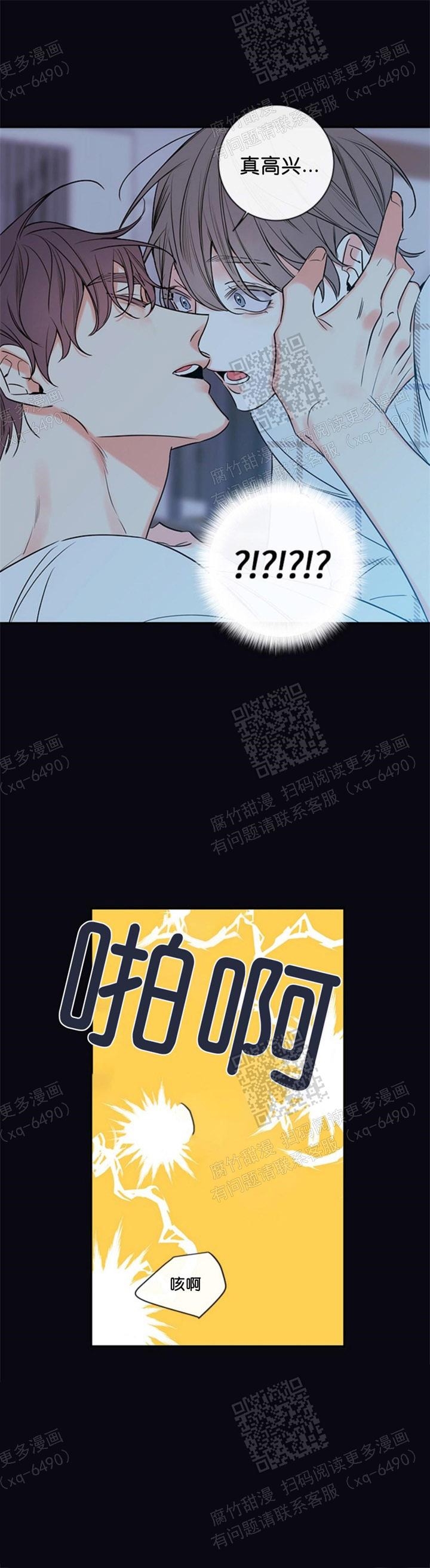 《金代理的秘密（I+II季）》漫画最新章节第110话免费下拉式在线观看章节第【8】张图片