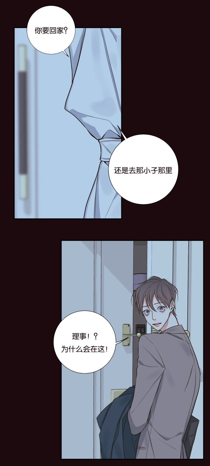 《金代理的秘密（I+II季）》漫画最新章节第24话免费下拉式在线观看章节第【1】张图片