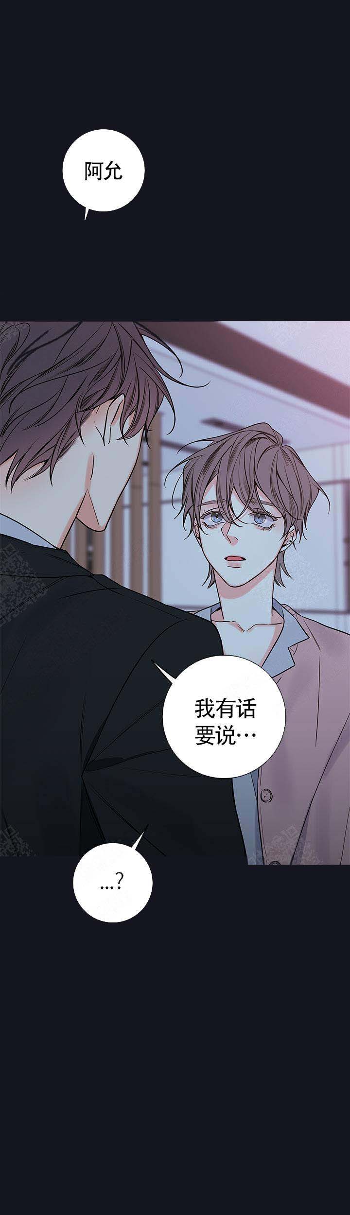 《金代理的秘密（I+II季）》漫画最新章节第77话免费下拉式在线观看章节第【10】张图片