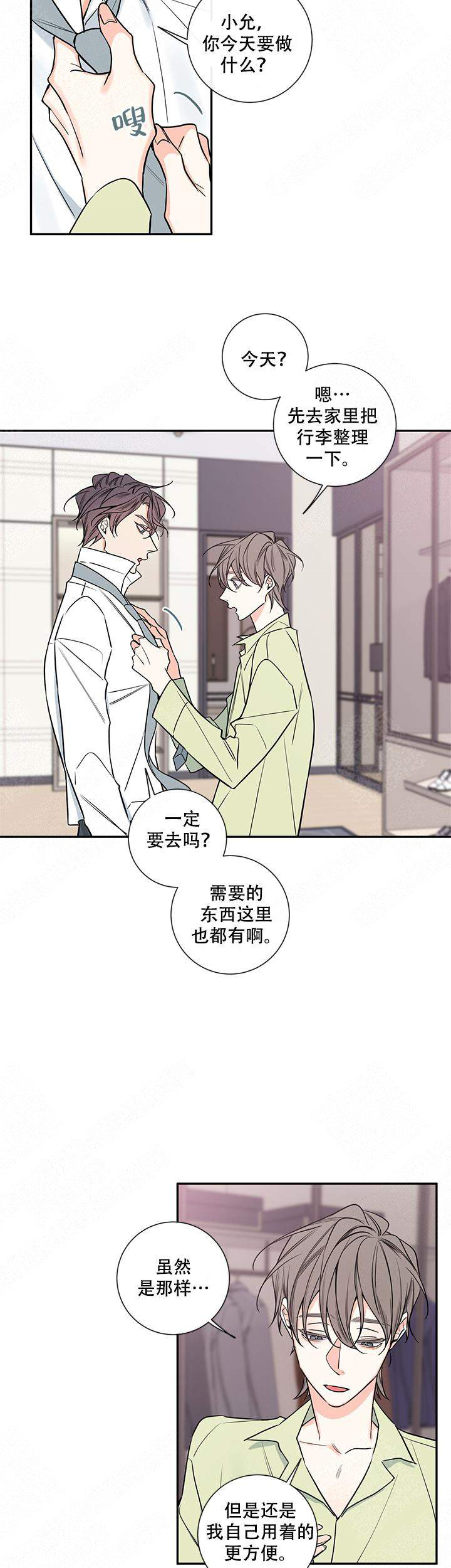 《金代理的秘密（I+II季）》漫画最新章节第69话免费下拉式在线观看章节第【7】张图片