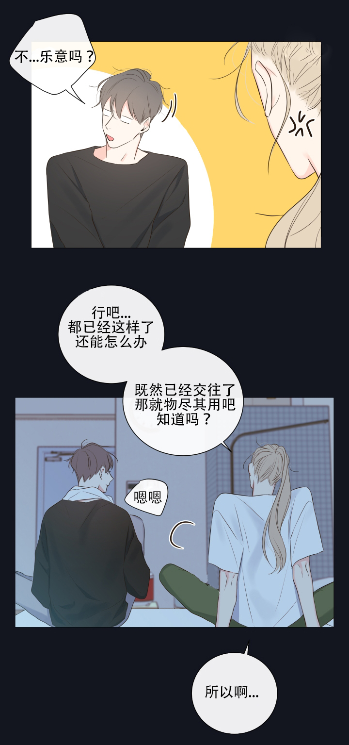 《金代理的秘密（I+II季）》漫画最新章节第10话免费下拉式在线观看章节第【14】张图片