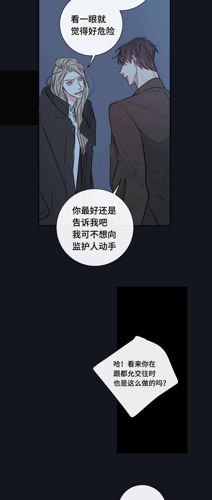 《金代理的秘密（I+II季）》漫画最新章节第36话免费下拉式在线观看章节第【7】张图片