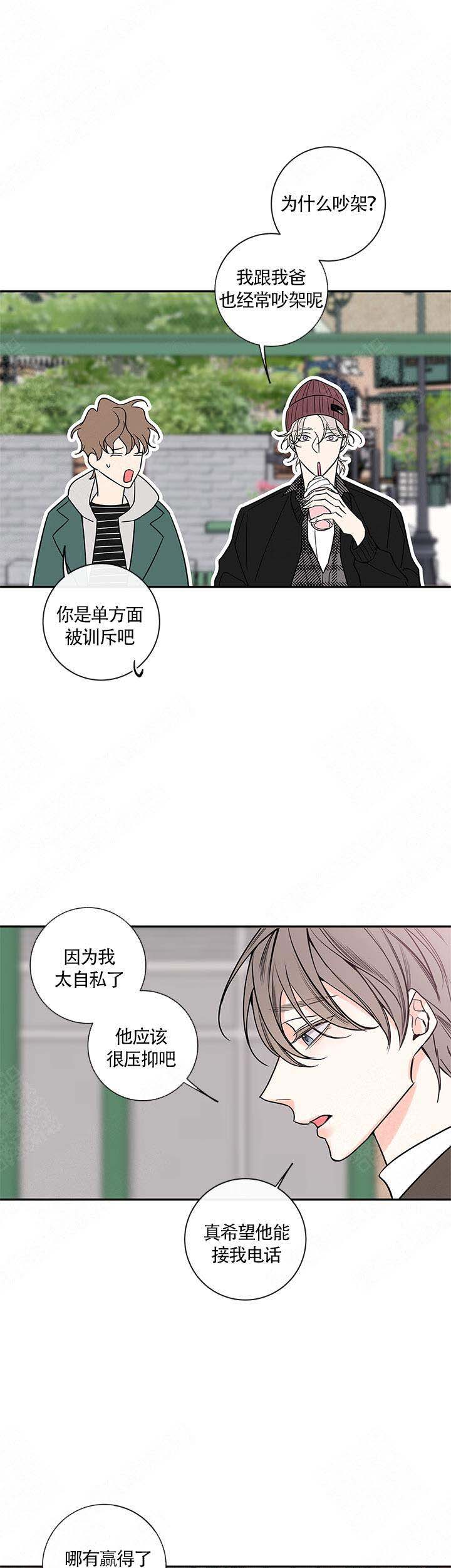 《金代理的秘密（I+II季）》漫画最新章节第77话免费下拉式在线观看章节第【3】张图片