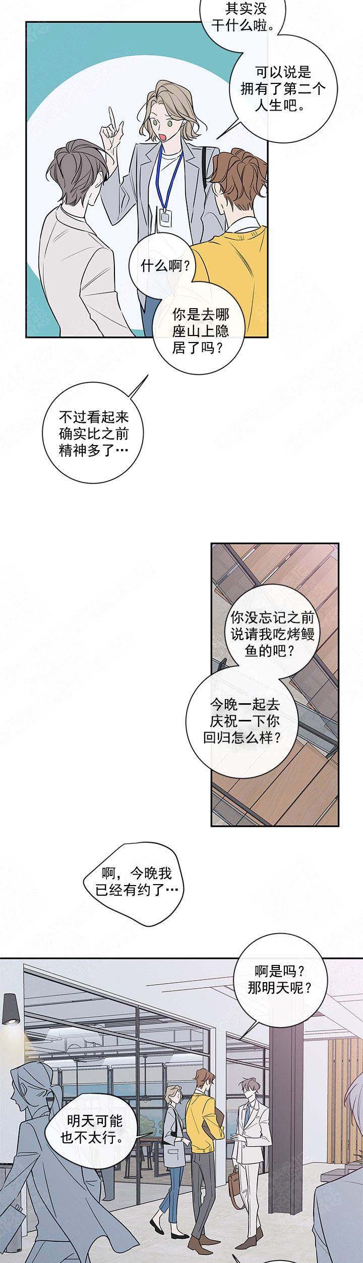 《金代理的秘密（I+II季）》漫画最新章节第93话免费下拉式在线观看章节第【4】张图片