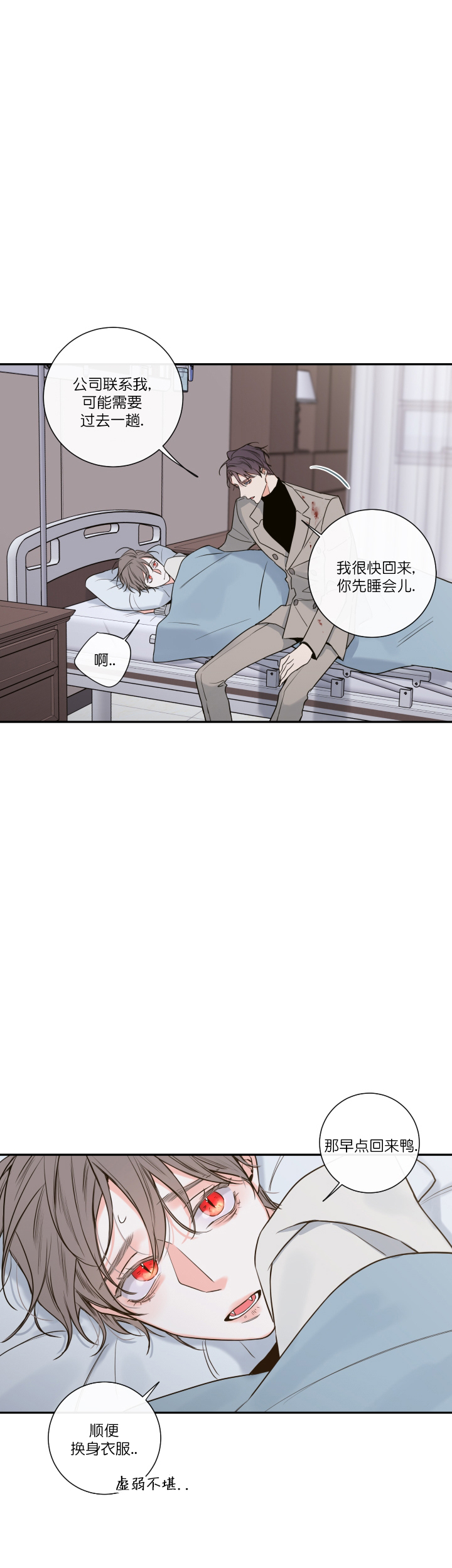 《金代理的秘密（I+II季）》漫画最新章节第48话免费下拉式在线观看章节第【14】张图片