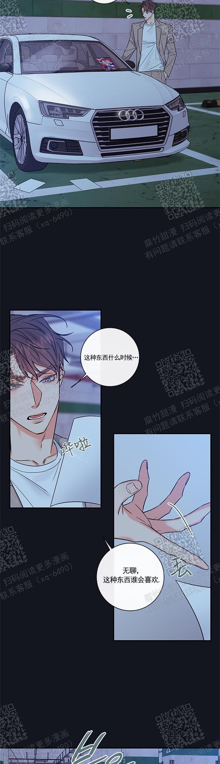 《金代理的秘密（I+II季）》漫画最新章节第98话免费下拉式在线观看章节第【6】张图片