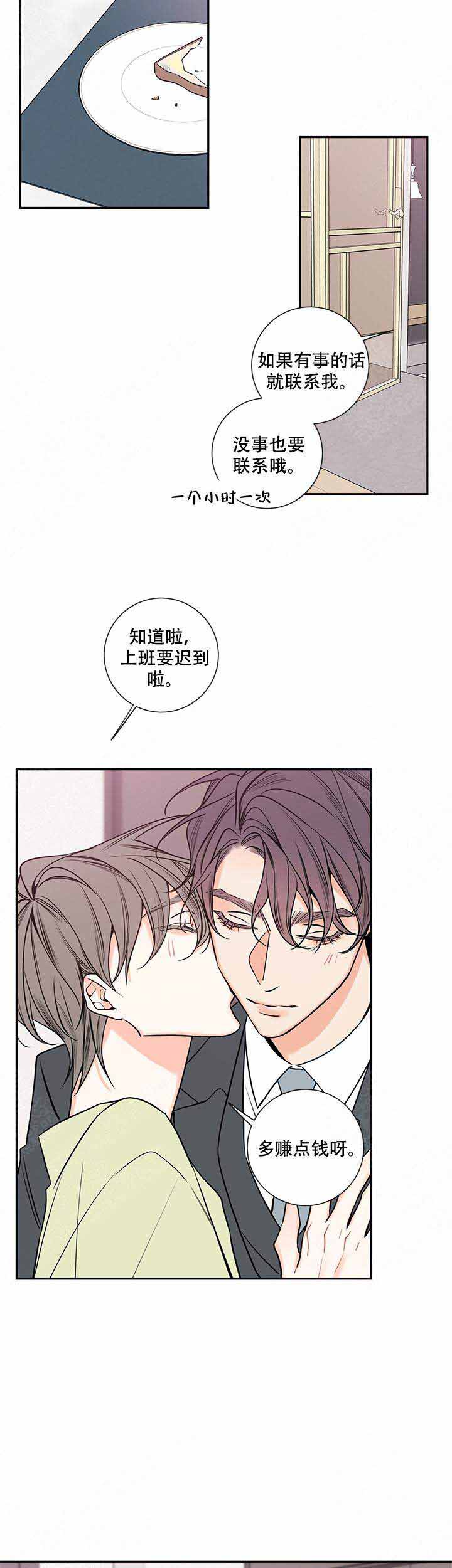 《金代理的秘密（I+II季）》漫画最新章节第69话免费下拉式在线观看章节第【10】张图片