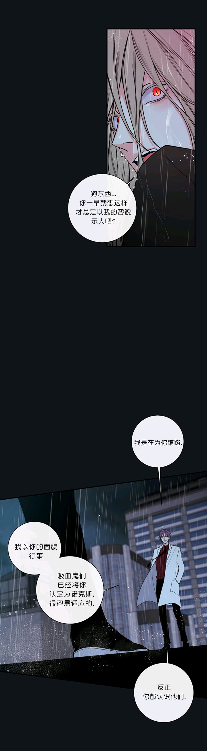 《金代理的秘密（I+II季）》漫画最新章节第51话免费下拉式在线观看章节第【15】张图片