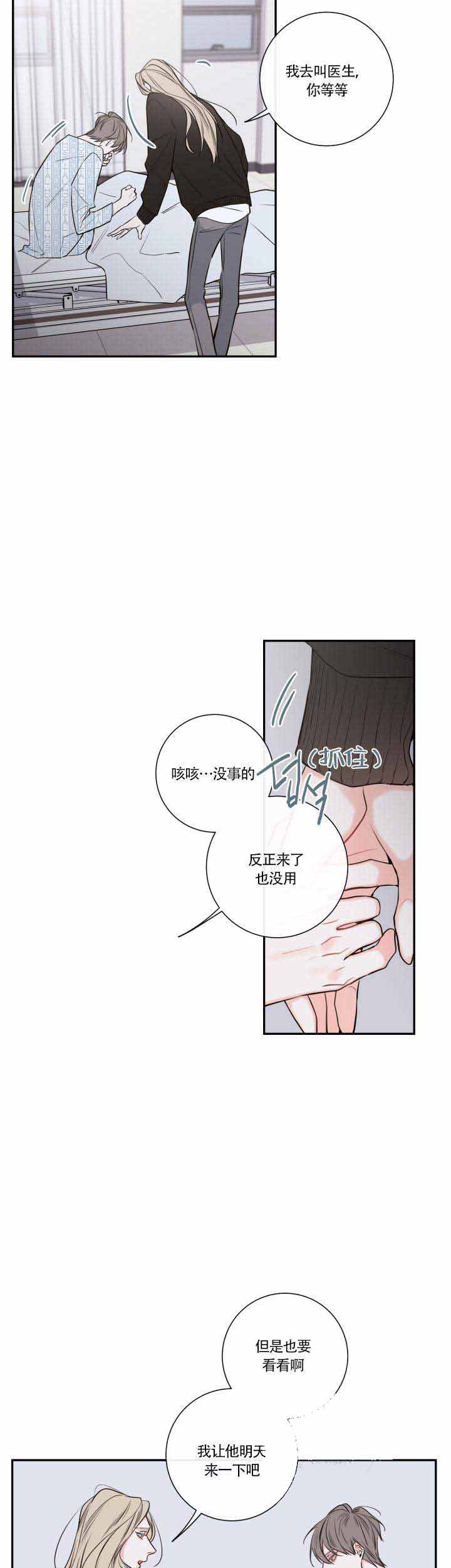 《金代理的秘密（I+II季）》漫画最新章节第40话免费下拉式在线观看章节第【2】张图片