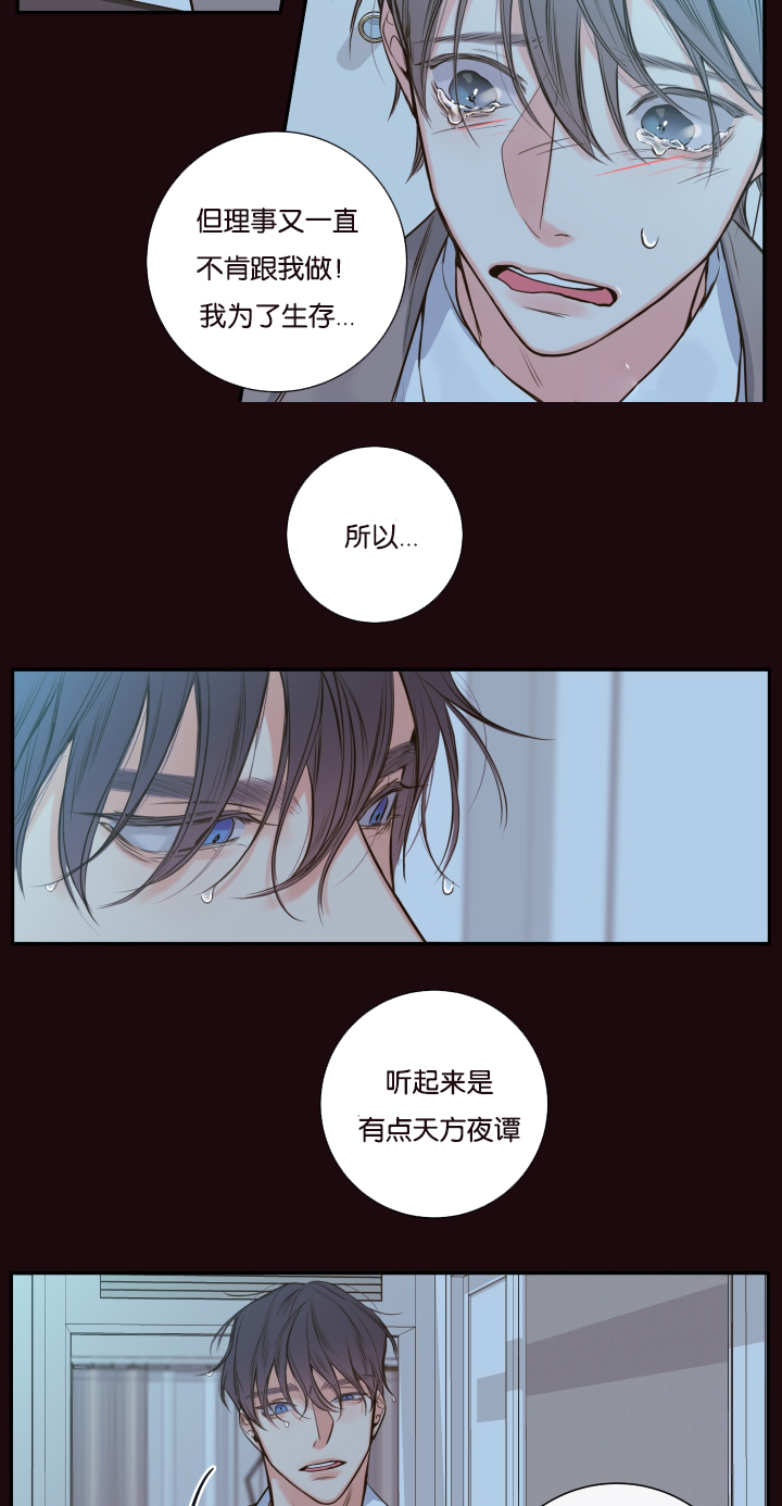 《金代理的秘密（I+II季）》漫画最新章节第24话免费下拉式在线观看章节第【4】张图片