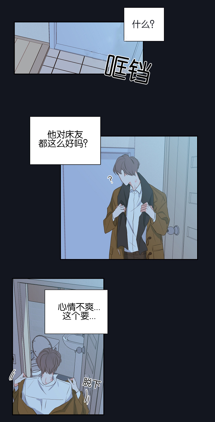 《金代理的秘密（I+II季）》漫画最新章节第4话免费下拉式在线观看章节第【6】张图片