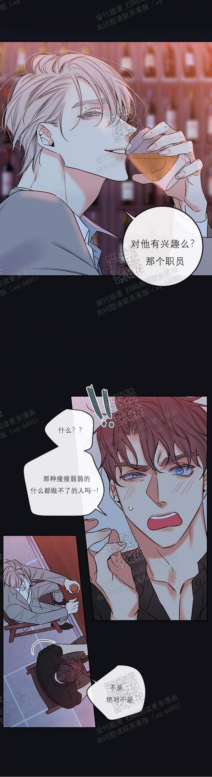 《金代理的秘密（I+II季）》漫画最新章节第103话免费下拉式在线观看章节第【2】张图片