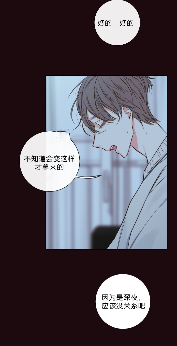 《金代理的秘密（I+II季）》漫画最新章节第29话免费下拉式在线观看章节第【10】张图片