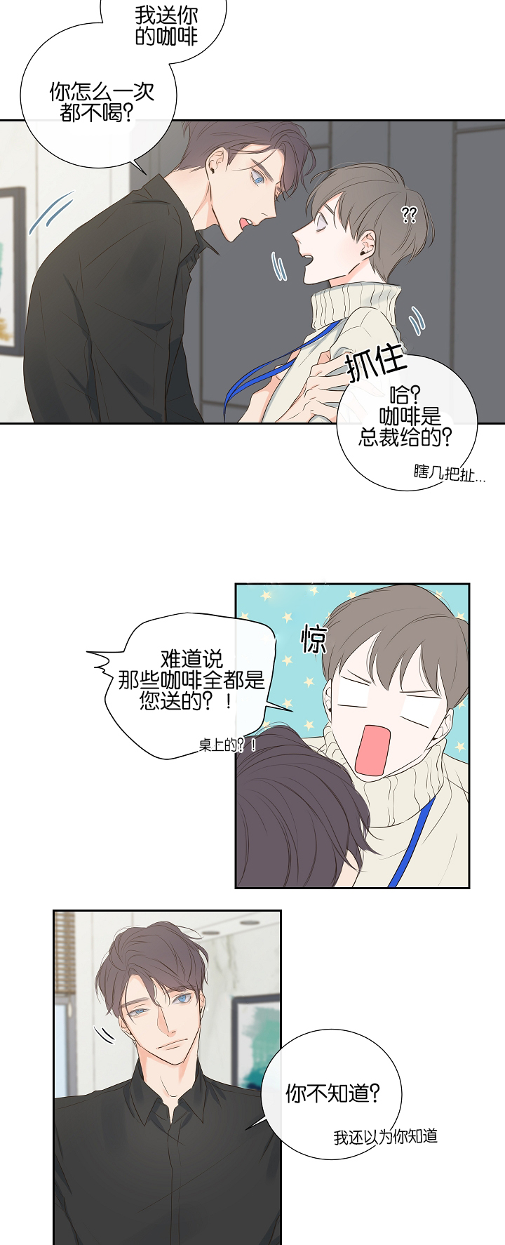 《金代理的秘密（I+II季）》漫画最新章节第5话免费下拉式在线观看章节第【7】张图片