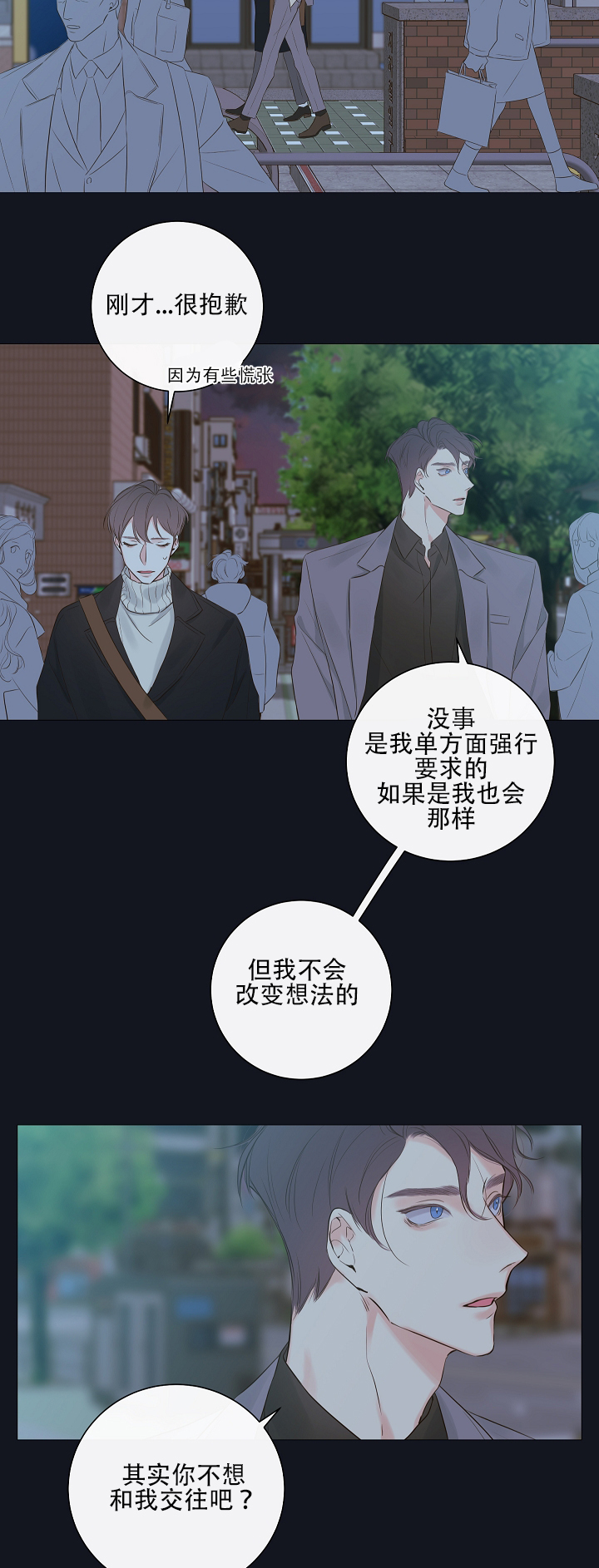 《金代理的秘密（I+II季）》漫画最新章节第9话免费下拉式在线观看章节第【8】张图片