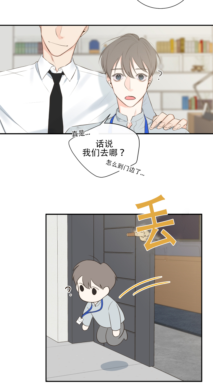 《金代理的秘密（I+II季）》漫画最新章节第13话免费下拉式在线观看章节第【3】张图片