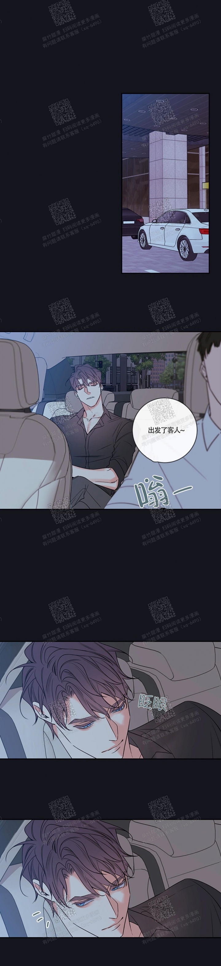 《金代理的秘密（I+II季）》漫画最新章节第103话免费下拉式在线观看章节第【5】张图片