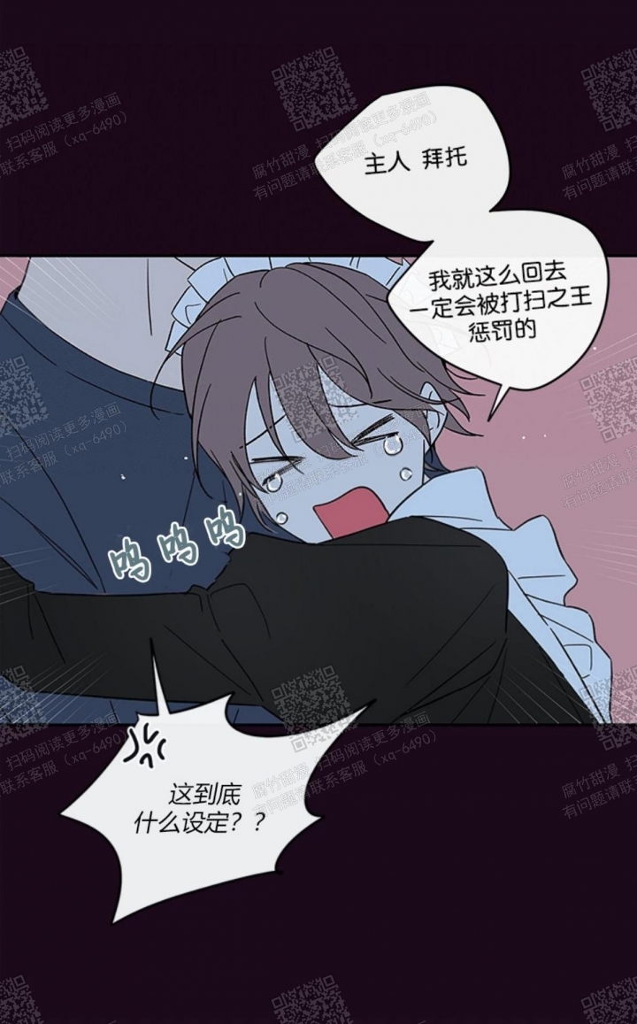 《金代理的秘密（I+II季）》漫画最新章节第99话免费下拉式在线观看章节第【9】张图片